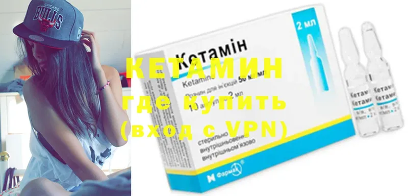 Кетамин ketamine Буинск